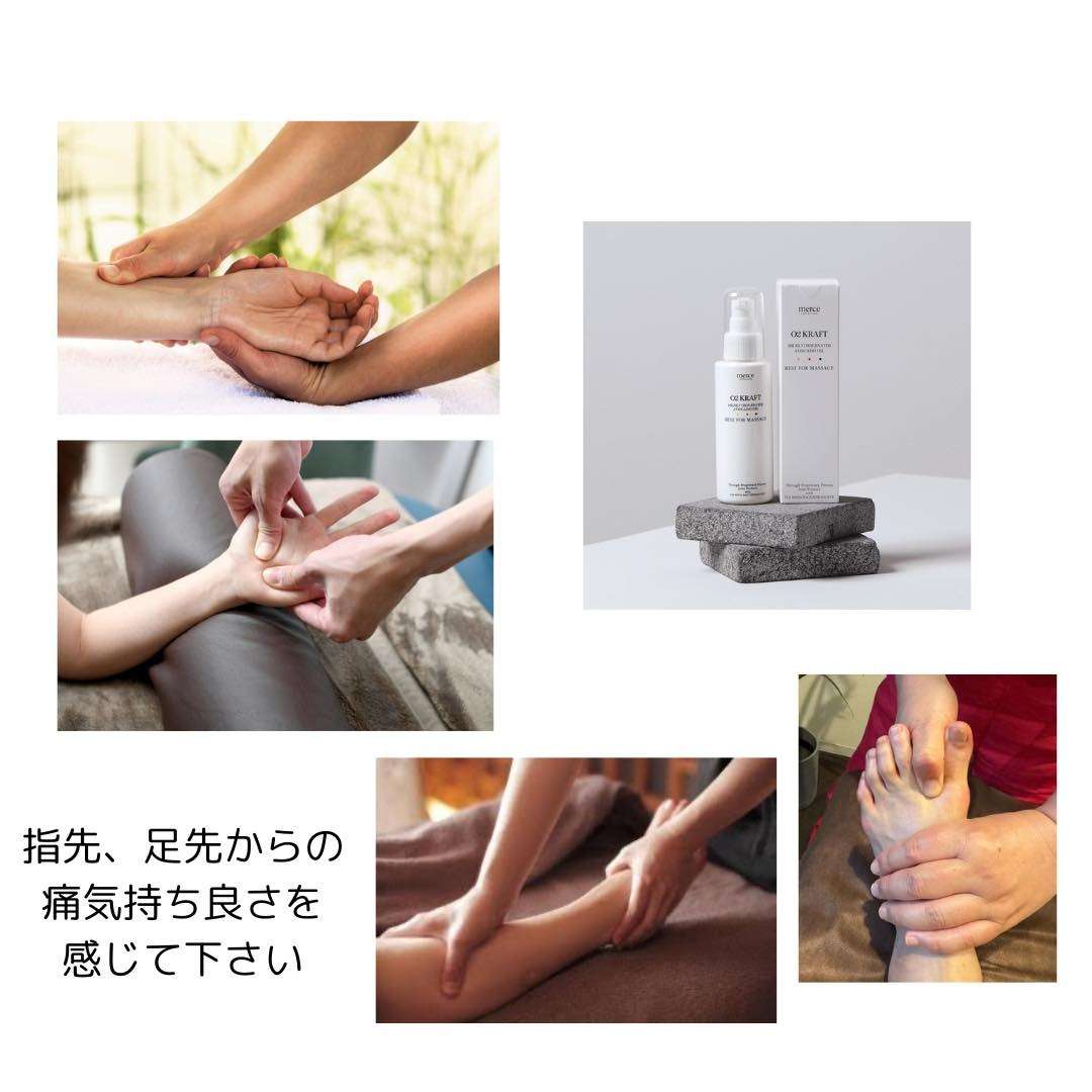 末端トリートメント60分